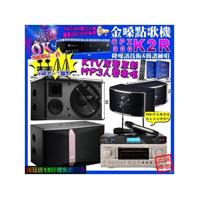 【金嗓】卡拉OK組合(K2R+TDF P-3 PRO+JBL Ki512+PASION6+YAKO AD-300U/音響設備)