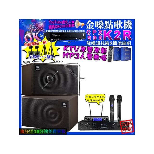 【金嗓】卡拉OK組合(K2R+FNSD AL-589 PLUS+JBL MK12+JBL VM-300/音響設備)