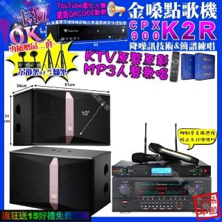 【金嗓】K2R+AudioKing HS-500A+JBL Ki510+YAKO AD-300U(卡拉OK組合/音響設備)