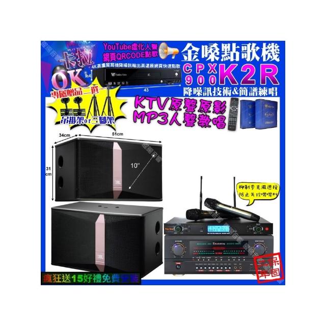 【金嗓】K2R+AudioKing HS-500A+JBL Ki510+YAKO AD-300U(卡拉OK組合/音響設備)
