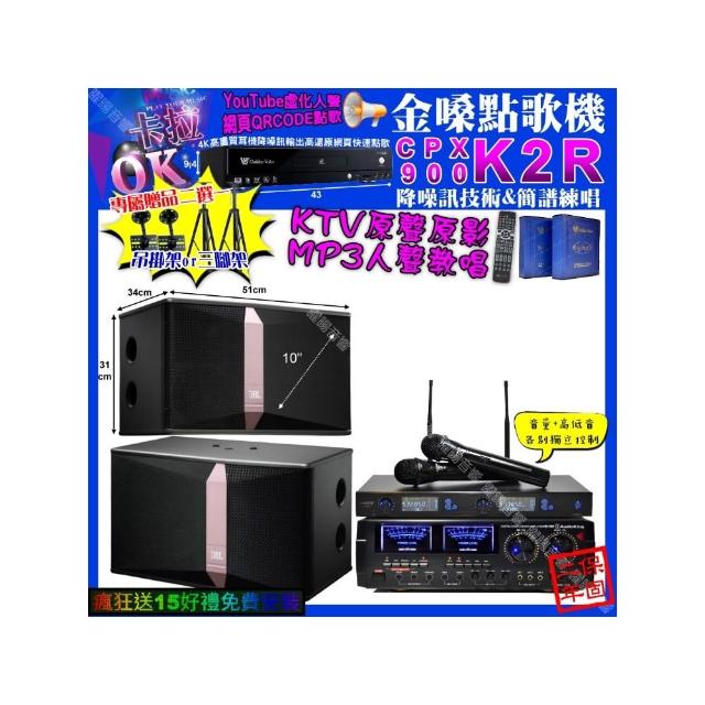 【金嗓】K2R+AudioKing HD-1000+JBL Ki510+J-SONG J-768(卡拉OK組合/音響設備)