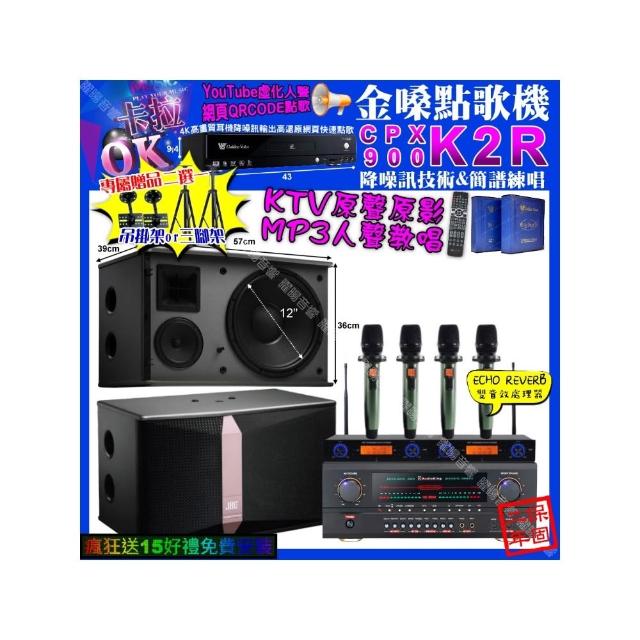 【金嗓】K2R+AudioKing HS-500A+JBL Ki512+YAKO AD-100X2(卡拉OK組合/音響設備)