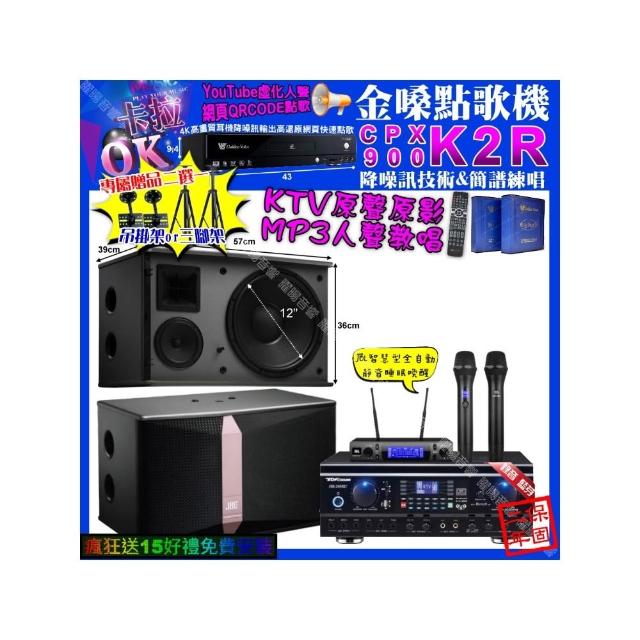 【金嗓】卡拉OK組合(K2R+TDF HK-260RU+JBL Ki512+JBL VM-300/音響設備)