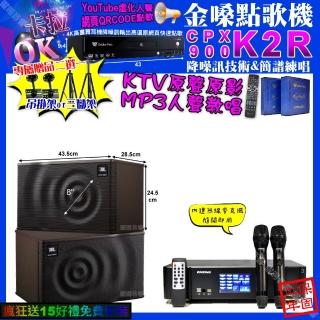 【金嗓】K2R+ENSING Pro3 數位 含無線麥克風2支+JBL MK08(卡拉OK組合/音響設備)