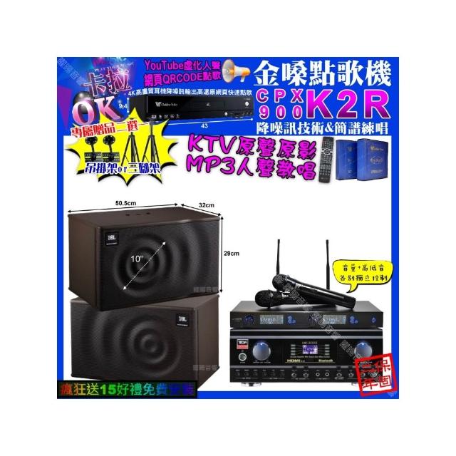 【金嗓】卡拉OK組合(K2R+TDF HK-300S+JBL MK10+J-SONG J-768/音響設備)