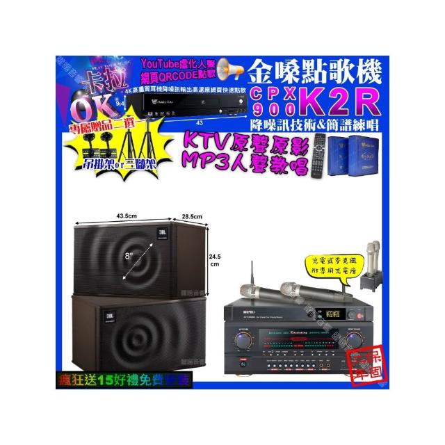 【金嗓】K2R+AudioKing HS-500A+JBL MK08+MIPRO ACT-3500(卡拉OK組合/音響設備)