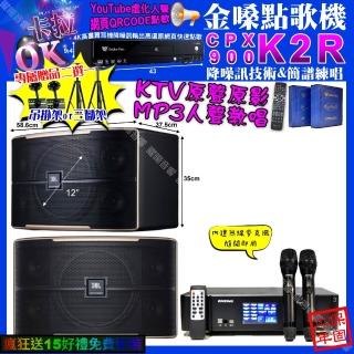 【金嗓】K2R+ENSING Pro3 數位 含無線麥克風2支+JBL PASION12(卡拉OK組合/音響設備)