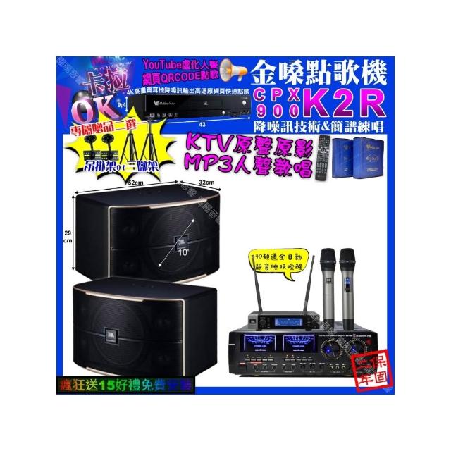 【金嗓】卡拉OK組合(K2R+AudioKing HD-1000+JBL PASION10+JBL VM-200/音響設備)