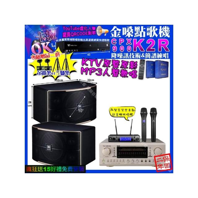 【金嗓】卡拉OK組合(K2R+TDF P-3 PRO+JBL PASION10+JBL VM-300/音響設備)