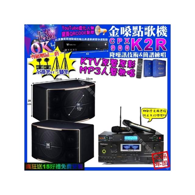 【金嗓】K2R+TDF  TOP-1+JBL PASION10+YAKO AD-300U(卡拉OK組合/音響設備)