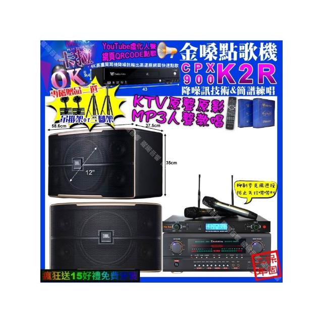 【金嗓】卡拉OK組合(K2R+AudioKing HS-500A+JBL PASION12+YAKO AD-300U/音響設備)