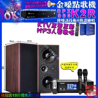 【金嗓】K2R+ENSING Pro3 數位 含無線麥克風2支+JCT M-808(卡拉OK組合/音響設備)