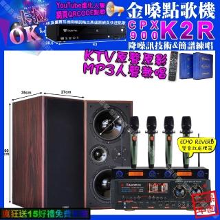 【金嗓】K2R+AudioKing HS-9503+JCT M-808+YAKO AD-100X2(卡拉OK組合/音響設備)