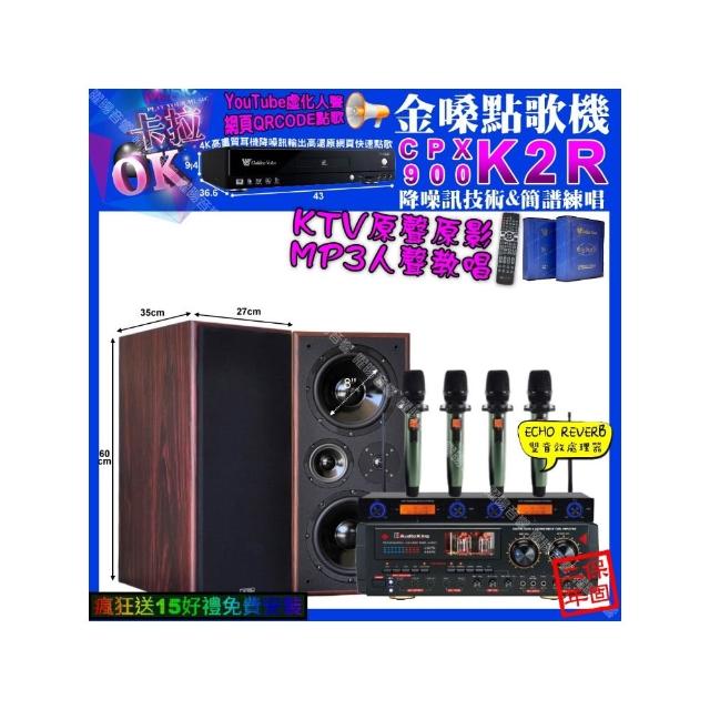 【金嗓】K2R+AudioKing HS-9503+JCT M-808+YAKO AD-100X2(卡拉OK組合/音響設備)