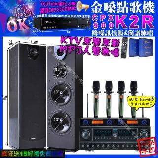 【金嗓】K2R+FNSD FN-818NR+Pianor PA-983+YAKO AD-100X2(卡拉OK組合/音響設備)