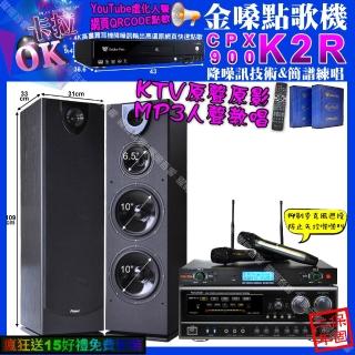 【金嗓】K2R+NaGaSaKi DSP-X1BT+Pianor PA-983+YAKO AD-300U(卡拉OK組合/音響設備)