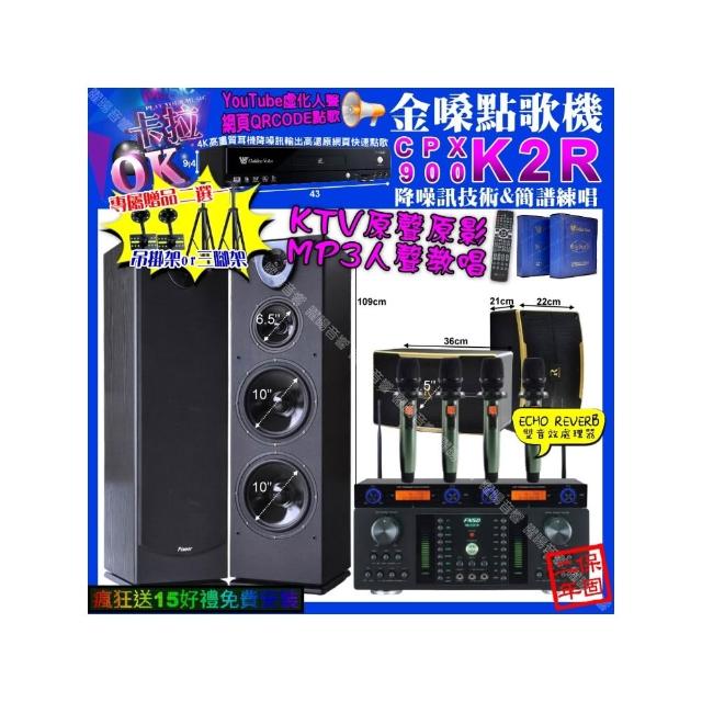 【金嗓】卡拉OK組合(K2R+FNSD HR-2501N+Pianor PA-983+ROCKIT OK-600+YAKO AD-100X2/音響設備)
