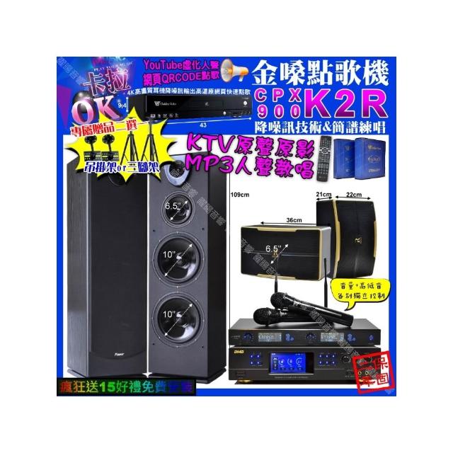 【金嗓】K2R+BMB DAR-350HD4+Pianor PA-983+ROCKIT OK-600+J-SONG J-768(卡拉OK組合/音響設備)