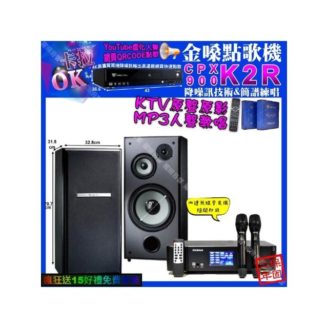 【金嗓】K2R+ENSING Pro3 數位 含無線麥克風2支+TDF M-103(卡拉OK組合/音響設備)