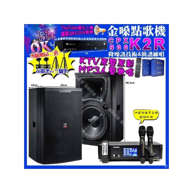 【金嗓】K2R+ENSING Pro3 數位 含無線麥克風2支+TDF T-158(卡拉OK組合/音響設備)