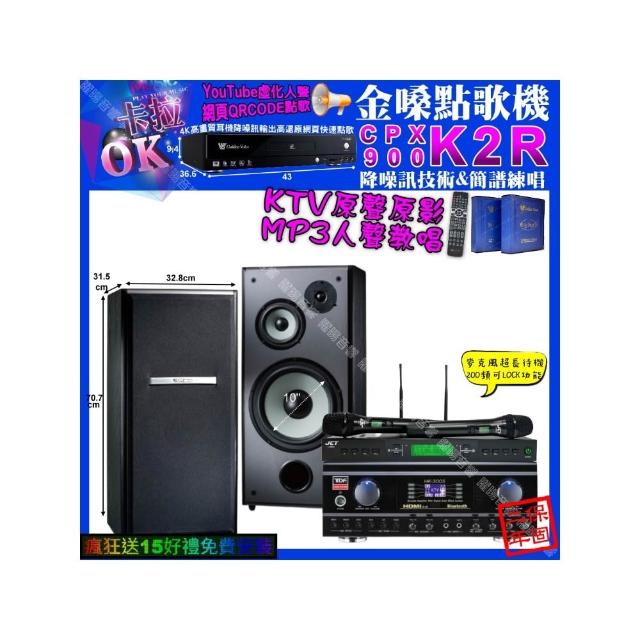 【金嗓】K2R+TDF HK-300S+TDF M-103+JCT J-9953(卡拉OK組合/音響設備)