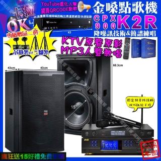 【金嗓】K2R+BMB DAR-350HD4+TDF T-158+JCT J-8100(卡拉OK組合/音響設備)