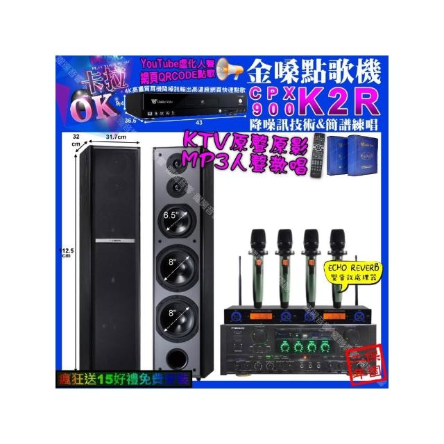 【金嗓】K2R+PYRAMID AK-900+TDF M-6+YAKO AD-100X2(卡拉OK組合/音響設備)