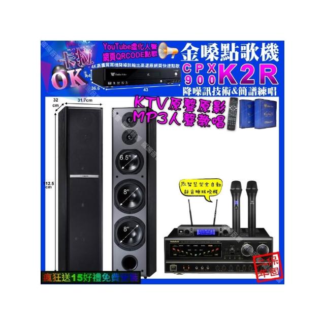 【金嗓】K2R+NaGaSaKi BB-1+TDF M-6+YAKO AD-100X2(卡拉OK組合/音響設備)