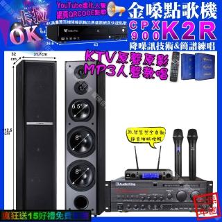 【金嗓】K2R+AudioKing PRO-X6+TDF M-6+JBL VM-300(卡拉OK組合/音響設備)
