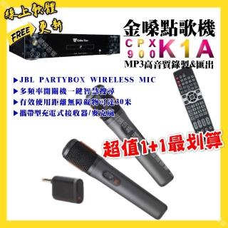 【金嗓】K1A點歌機+JBL 2.4G攜帶式無線麥克風+超值1最划算(/音響設備)