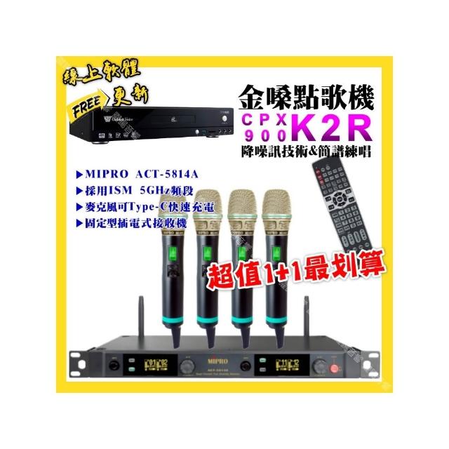 【金嗓】K2R點歌機+MIPRO ACT-5814A 電容音頭無線麥克風-5814超值1 1最划算最划算(/音響設備)