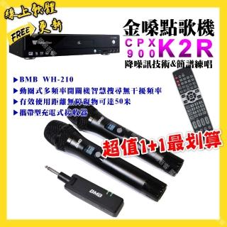 【金嗓】K2R點歌機+BMB WH-210 攜帶式無線麥克風 超值1+1最划算最划算(/音響設備)