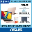 【ASUS】微軟M365一年組★14吋13代i7輕薄16G筆電-蜜誘金(VivoBook X1404VA/i7-1355U/16G/1TB SSD/W11)