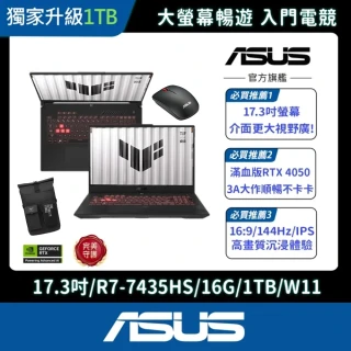 【ASUS】後背包/滑鼠組★17.3吋GeForce RTX 4050 R7電競筆電(FA707NUR-0042B7435HS/R7-7435HS/16G/1TB/W11)