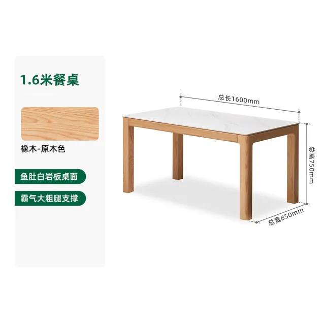 【Taoshop 淘家舖】實木岩板餐桌｜簡約橡木桌｜長方形家用吃飯桌 HN -  L7112(禾沐餐桌（A款）- 1.6)
