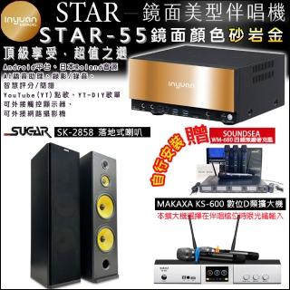 【音圓】卡拉OK組合(STAR-55鏡面美型4TB點歌伴唱機+KS-600 D類數位擴大機+SUGAR SK-2858落地式喇叭一對)