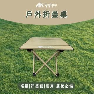 【GoodTravel龜速旅行】露營輕便攜帶收納桌(1入)
