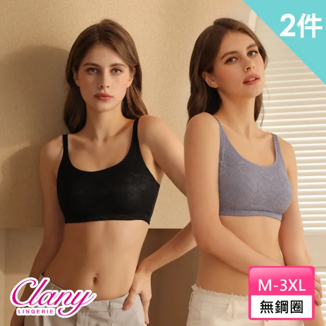 【Clany 可蘭霓】2件組 透氣蕾絲無鋼圈無感M-2XL內衣 加大尺碼.小可愛.bratop.睡眠(台灣製.顏色隨機出貨)