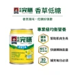 【桂格】完膳營養素香草口味低糖少甜250ml×24入x2箱(共48入)