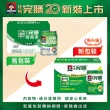 【桂格完膳】癌症適用EPA配方237MLx24入(熱帶水果風味)