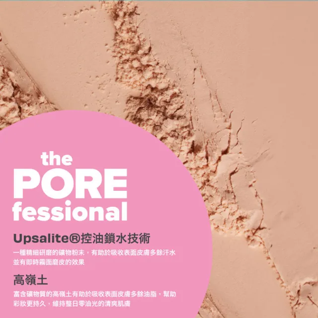 即期品【benefit 貝玲妃】超定妝柔焦蜜粉組(16 小時超強持妝組 / 定妝噴霧120ml+柔焦特霧蜜粉精緻版)