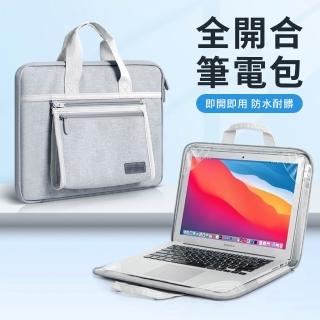 【YUNMI】全開合手提電腦包 MacBook 14吋 防刮耐磨筆電包 休閒商務包 公事包 內膽包 電腦收納包
