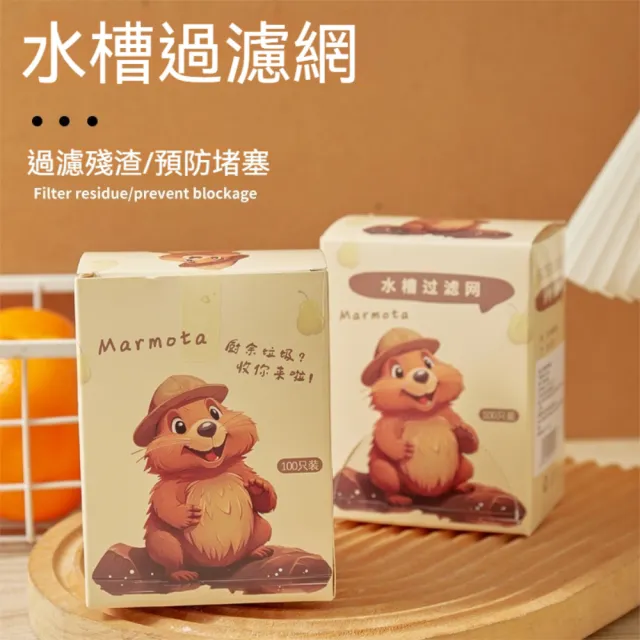 【Dagebeno荷生活】抽取式彈力束口水槽過濾網 細密網眼防堵塞拋棄式菜渣過濾網(3入)
