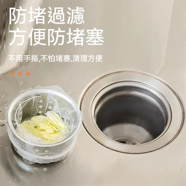 【Dagebeno荷生活】抽取式彈力束口水槽過濾網 細密網眼防堵塞拋棄式菜渣過濾網(3入)