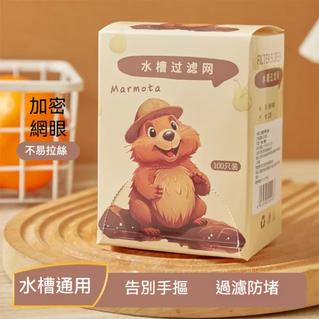 【Dagebeno荷生活】抽取式彈力束口水槽過濾網 細密網眼防堵塞拋棄式菜渣過濾網(3入)