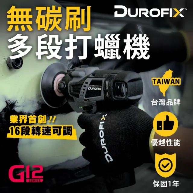 【2026】電動打蠟機推薦ptt》10款高評價人氣品牌排行榜 | BALIMAN情報局