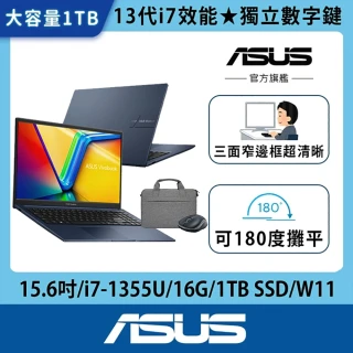 【ASUS】筆電包/滑鼠組★15.6吋i7輕薄筆電(VivoBook X1504VA/i7-1355U/16G/1TB SSD/W11)