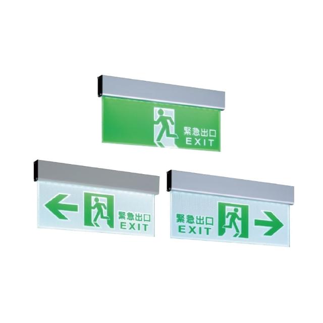 【LightBu 光步】2入組 LED出口指示燈 壁掛式 緊急照明燈 逃難 逃生 防災(緊急避難 緊急出口)