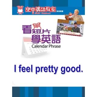 【momoBOOK】看短片學英語 I feel pretty good(電子書)