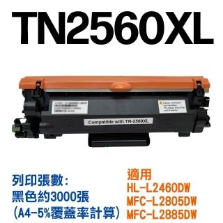 TN-2560XL 高容量副廠碳粉匣(適用：HL-L2460DW/MFC-L2805DW/MFC-2885DW)